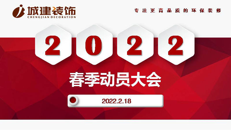 2022動員大會1.jpg